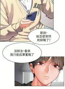 Page 157 of 老师的亲密指导 | 老師的親密指導 1-91 - preview thumbnail