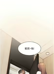Page 159 of 老师的亲密指导 | 老師的親密指導 1-91 - preview thumbnail