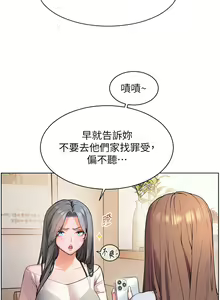 Page 167 of 老师的亲密指导 | 老師的親密指導 1-91 - preview thumbnail