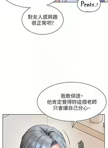 Page 168 of 老师的亲密指导 | 老師的親密指導 1-91 - preview thumbnail