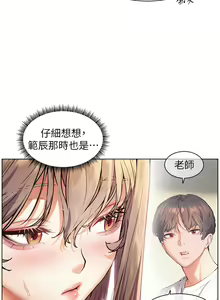 Page 169 of 老师的亲密指导 | 老師的親密指導 1-91 - preview thumbnail