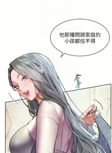 Page 170 of 老师的亲密指导 | 老師的親密指導 1-91 - preview thumbnail