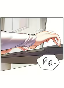 Page 173 of 老师的亲密指导 | 老師的親密指導 1-91 - preview thumbnail