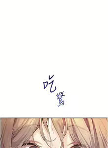 Page 175 of 老师的亲密指导 | 老師的親密指導 1-91 - preview thumbnail