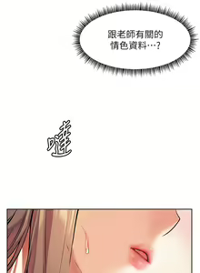 Page 179 of 老师的亲密指导 | 老師的親密指導 1-91 - preview thumbnail