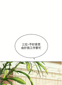 Page 19 of 老师的亲密指导 | 老師的親密指導 1-91 - preview thumbnail