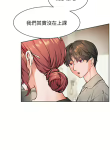 Page 192 of 老师的亲密指导 | 老師的親密指導 1-91 - preview thumbnail