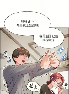 Page 193 of 老师的亲密指导 | 老師的親密指導 1-91 - preview thumbnail