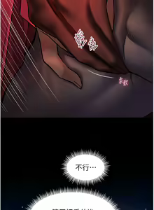 Page 199 of 老师的亲密指导 | 老師的親密指導 1-91 - preview thumbnail