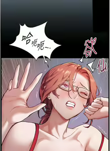 Page 205 of 老师的亲密指导 | 老師的親密指導 1-91 - preview thumbnail