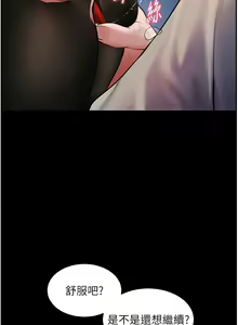Page 206 of 老师的亲密指导 | 老師的親密指導 1-91 - preview thumbnail