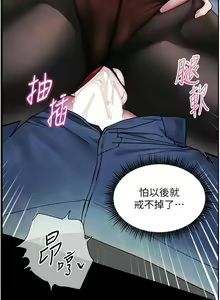 Page 207 of 老师的亲密指导 | 老師的親密指導 1-91 - preview thumbnail