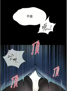 Page 209 of 老师的亲密指导 | 老師的親密指導 1-91 - preview thumbnail