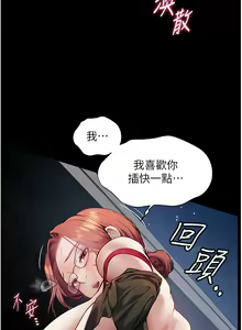 Page 210 of 老师的亲密指导 | 老師的親密指導 1-91 - preview thumbnail