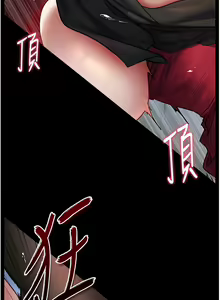 Page 213 of 老师的亲密指导 | 老師的親密指導 1-91 - preview thumbnail