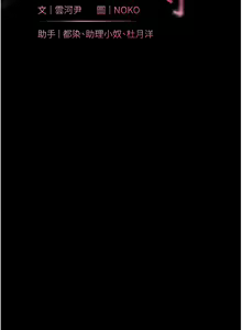 Page 217 of 老师的亲密指导 | 老師的親密指導 1-91 - preview thumbnail