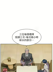 Page 22 of 老师的亲密指导 | 老師的親密指導 1-91 - preview thumbnail