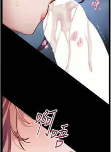 Page 224 of 老师的亲密指导 | 老師的親密指導 1-91 - preview thumbnail