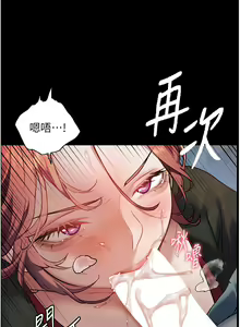 Page 227 of 老师的亲密指导 | 老師的親密指導 1-91 - preview thumbnail