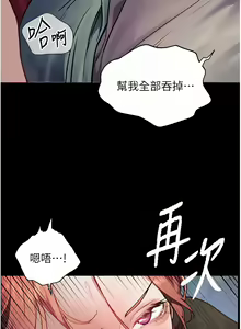 Page 229 of 老师的亲密指导 | 老師的親密指導 1-91 - preview thumbnail
