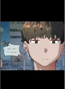 Page 230 of 老师的亲密指导 | 老師的親密指導 1-91 - preview thumbnail