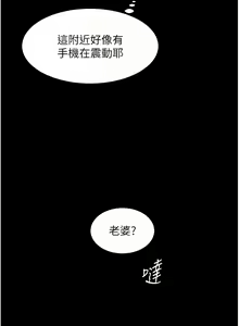 Page 232 of 老师的亲密指导 | 老師的親密指導 1-91 - preview thumbnail