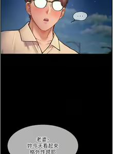 Page 233 of 老师的亲密指导 | 老師的親密指導 1-91 - preview thumbnail