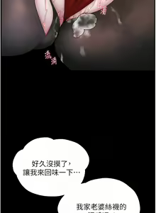 Page 234 of 老师的亲密指导 | 老師的親密指導 1-91 - preview thumbnail