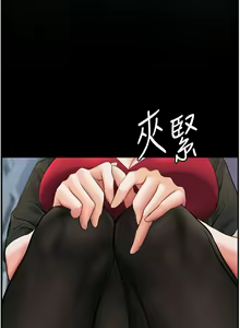 Page 236 of 老师的亲密指导 | 老師的親密指導 1-91 - preview thumbnail