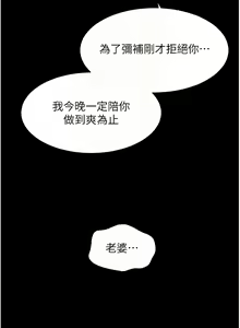 Page 238 of 老师的亲密指导 | 老師的親密指導 1-91 - preview thumbnail