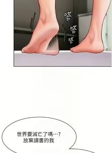 Page 240 of 老师的亲密指导 | 老師的親密指導 1-91 - preview thumbnail