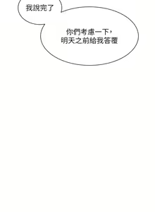 Page 24 of 老师的亲密指导 | 老師的親密指導 1-91 - preview thumbnail