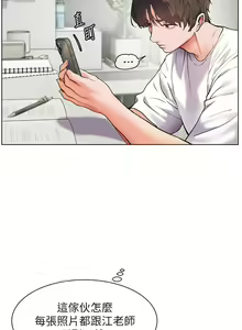 Page 244 of 老师的亲密指导 | 老師的親密指導 1-91 - preview thumbnail