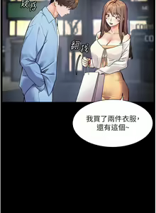 Page 246 of 老师的亲密指导 | 老師的親密指導 1-91 - preview thumbnail