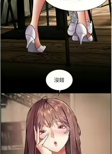 Page 249 of 老师的亲密指导 | 老師的親密指導 1-91 - preview thumbnail