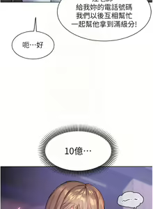 Page 25 of 老师的亲密指导 | 老師的親密指導 1-91 - preview thumbnail