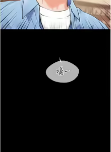 Page 251 of 老师的亲密指导 | 老師的親密指導 1-91 - preview thumbnail