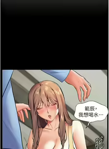 Page 258 of 老师的亲密指导 | 老師的親密指導 1-91 - preview thumbnail