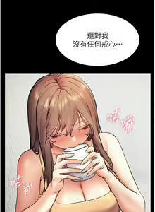 Page 259 of 老师的亲密指导 | 老師的親密指導 1-91 - preview thumbnail