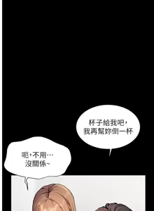 Page 261 of 老师的亲密指导 | 老師的親密指導 1-91 - preview thumbnail
