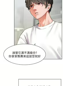 Page 27 of 老师的亲密指导 | 老師的親密指導 1-91 - preview thumbnail