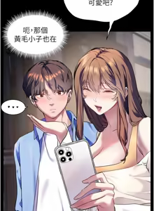 Page 272 of 老师的亲密指导 | 老師的親密指導 1-91 - preview thumbnail