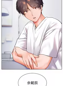 Page 282 of 老师的亲密指导 | 老師的親密指導 1-91 - preview thumbnail