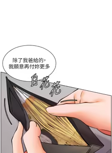 Page 285 of 老师的亲密指导 | 老師的親密指導 1-91 - preview thumbnail