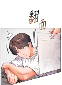 Page 291 of 老师的亲密指导 | 老師的親密指導 1-91 - preview thumbnail