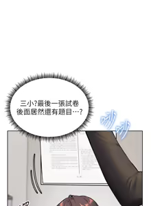 Page 294 of 老师的亲密指导 | 老師的親密指導 1-91 - preview thumbnail