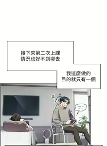 Page 30 of 老师的亲密指导 | 老師的親密指導 1-91 - preview thumbnail