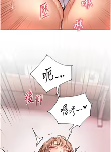 Page 302 of 老师的亲密指导 | 老師的親密指導 1-91 - preview thumbnail