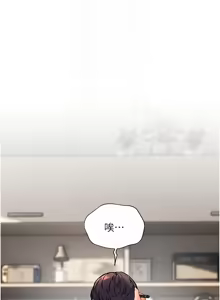 Page 305 of 老师的亲密指导 | 老師的親密指導 1-91 - preview thumbnail