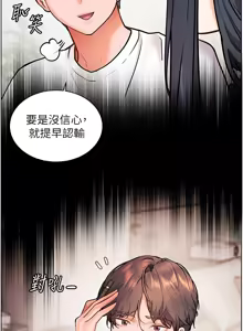 Page 306 of 老师的亲密指导 | 老師的親密指導 1-91 - preview thumbnail